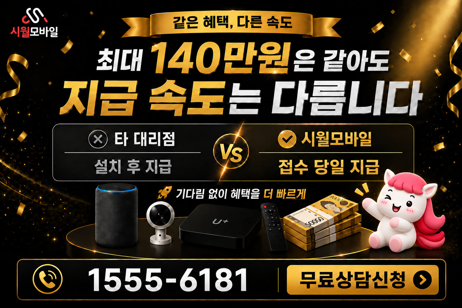 도옥동 인터넷·TV 가입 혜택과 무료 상담 안내