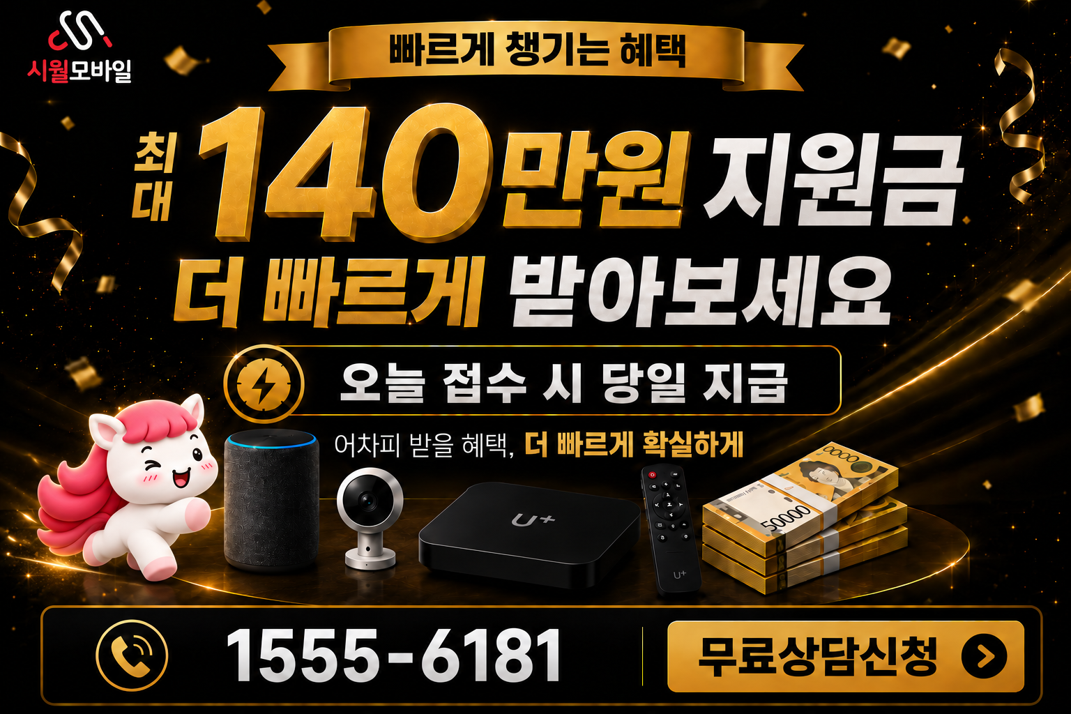 도안리 인터넷·TV 가입 혜택과 무료 상담 안내