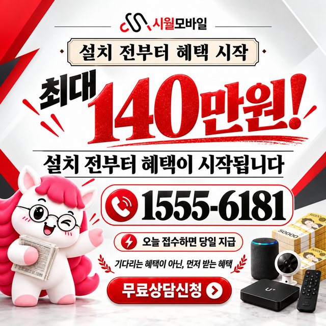 도안리 설치 주소 정리 · 시월모바일 인터넷 가입 혜택 안내